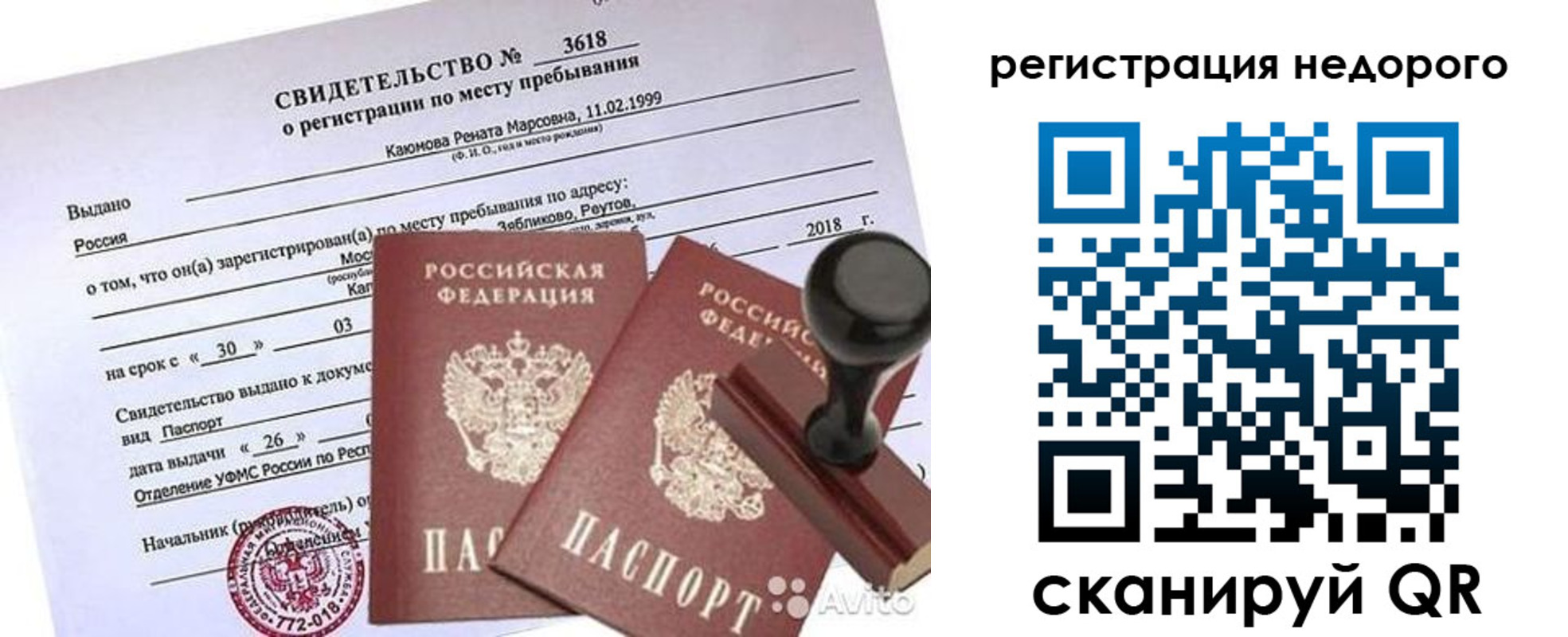 временная регистрация надежно в Верещагино