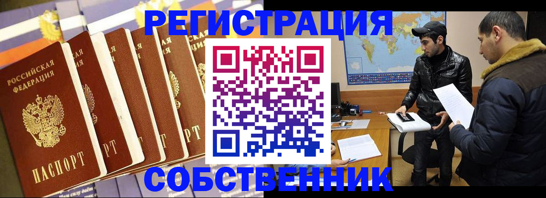 временная регистрация надежно в Верещагино