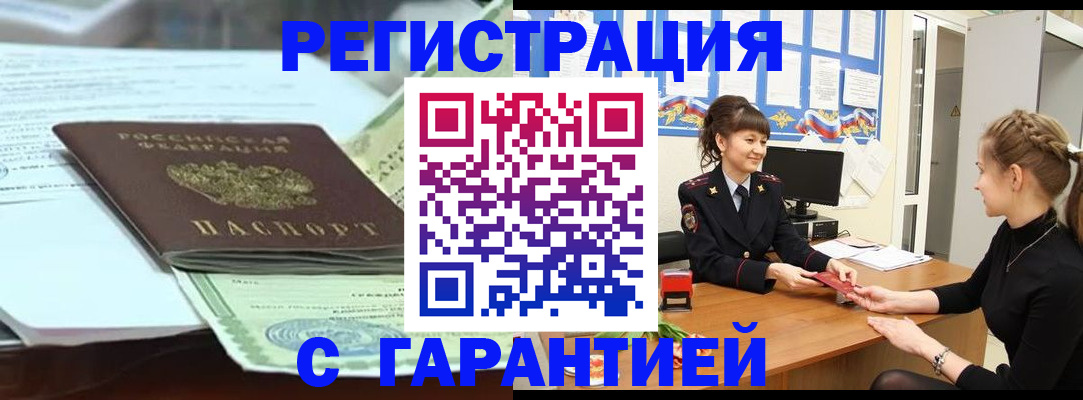 прописка от собственника в Верещагино