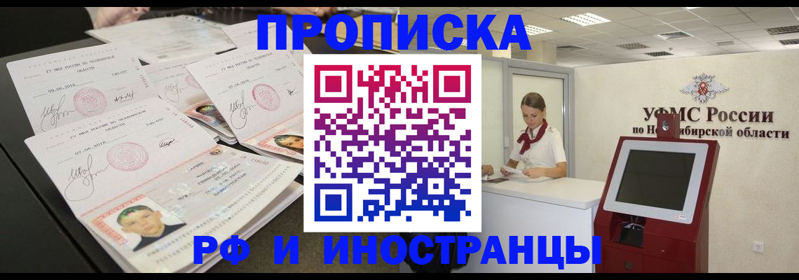временная регистрация законно в Верещагино