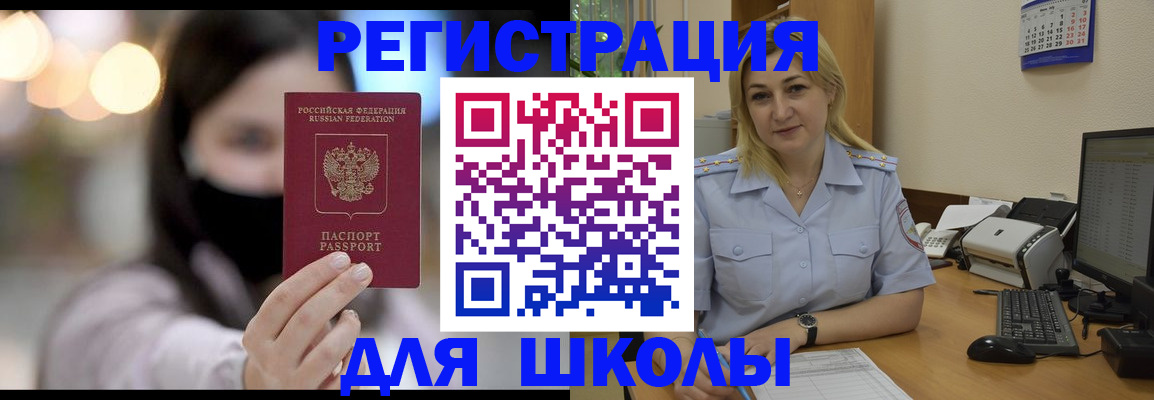 прописка 2025 в Верещагино
