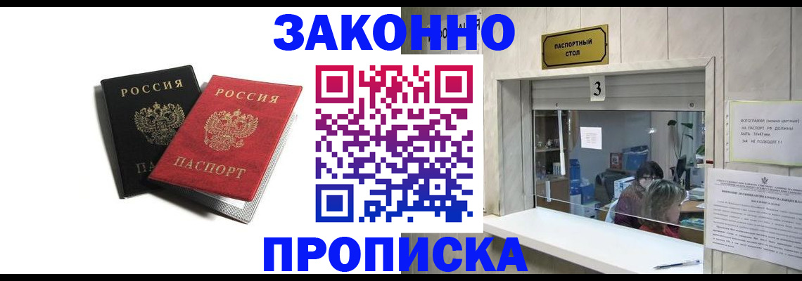 прописка ребенка в Верещагино