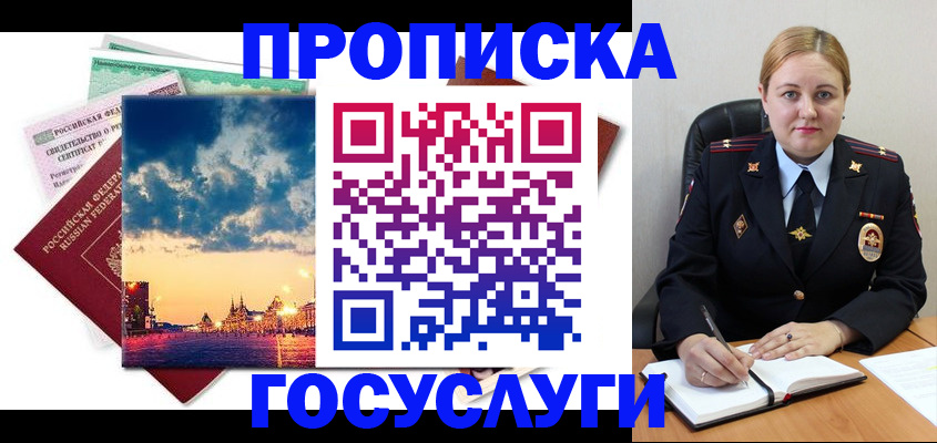 прописка гарантия в Верещагино