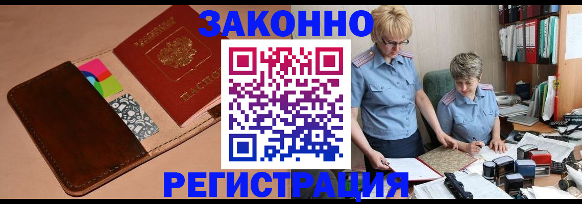 временная регистрация недорого в Верещагино